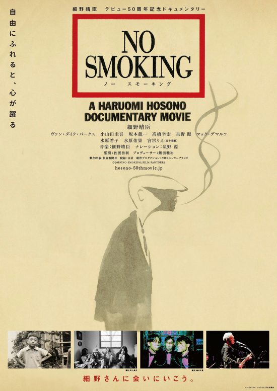 「映画 no smoking」の画像検索結果"
